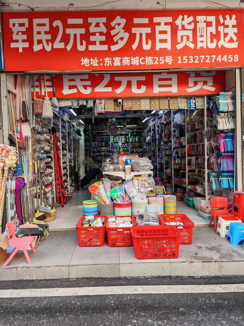 哈尔滨百货批发:打造您的购物天堂